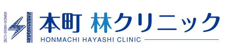 本町林クリニック 大阪市中央区の内科・呼吸器内科・循環器内科 本町・堺筋本町駅近く